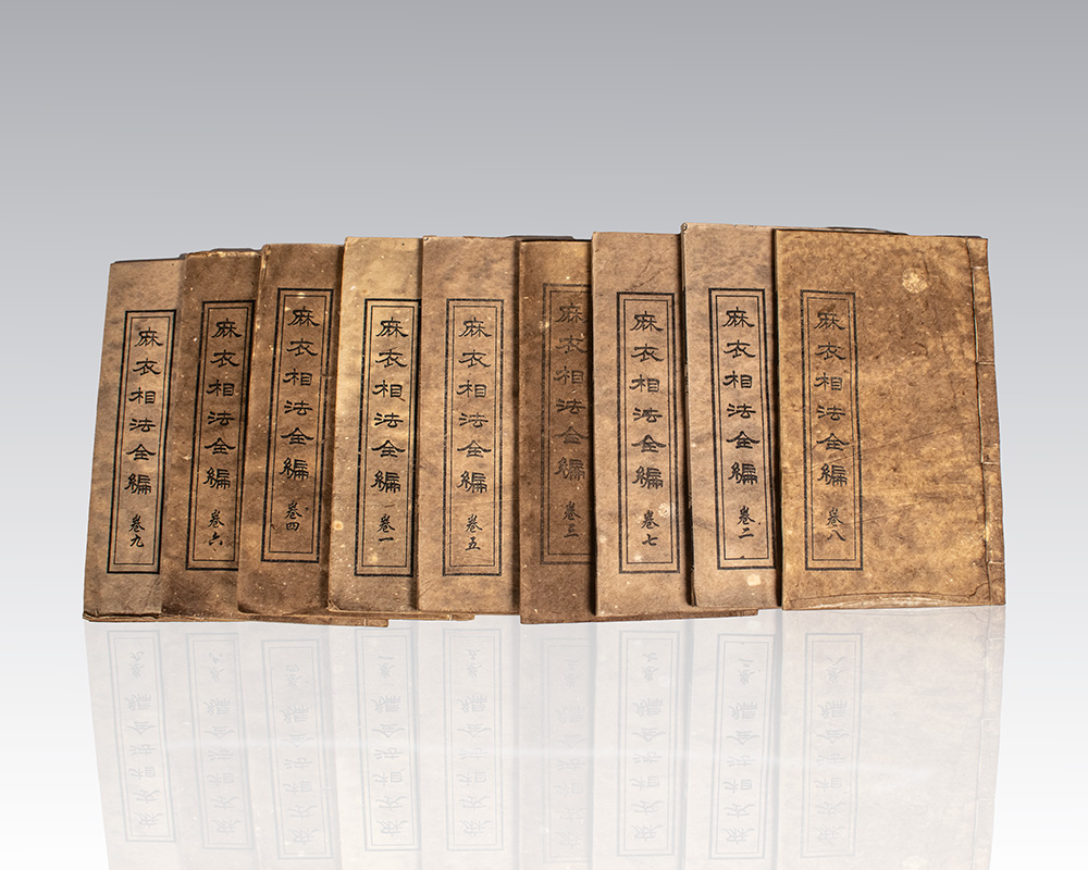 Set of antique Chinese books with brown covers and vertical black title labels.