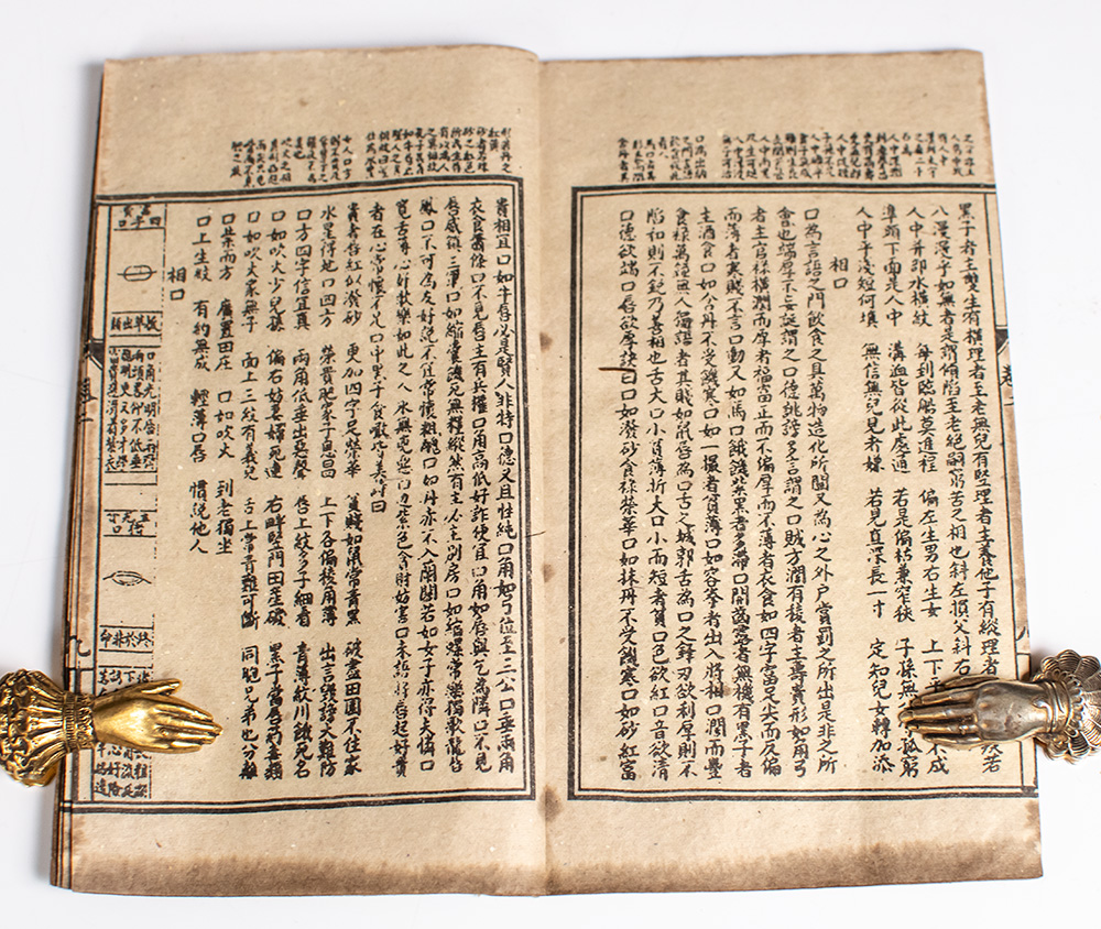 Chinese Medicine and Physiognomy Manual Collection.