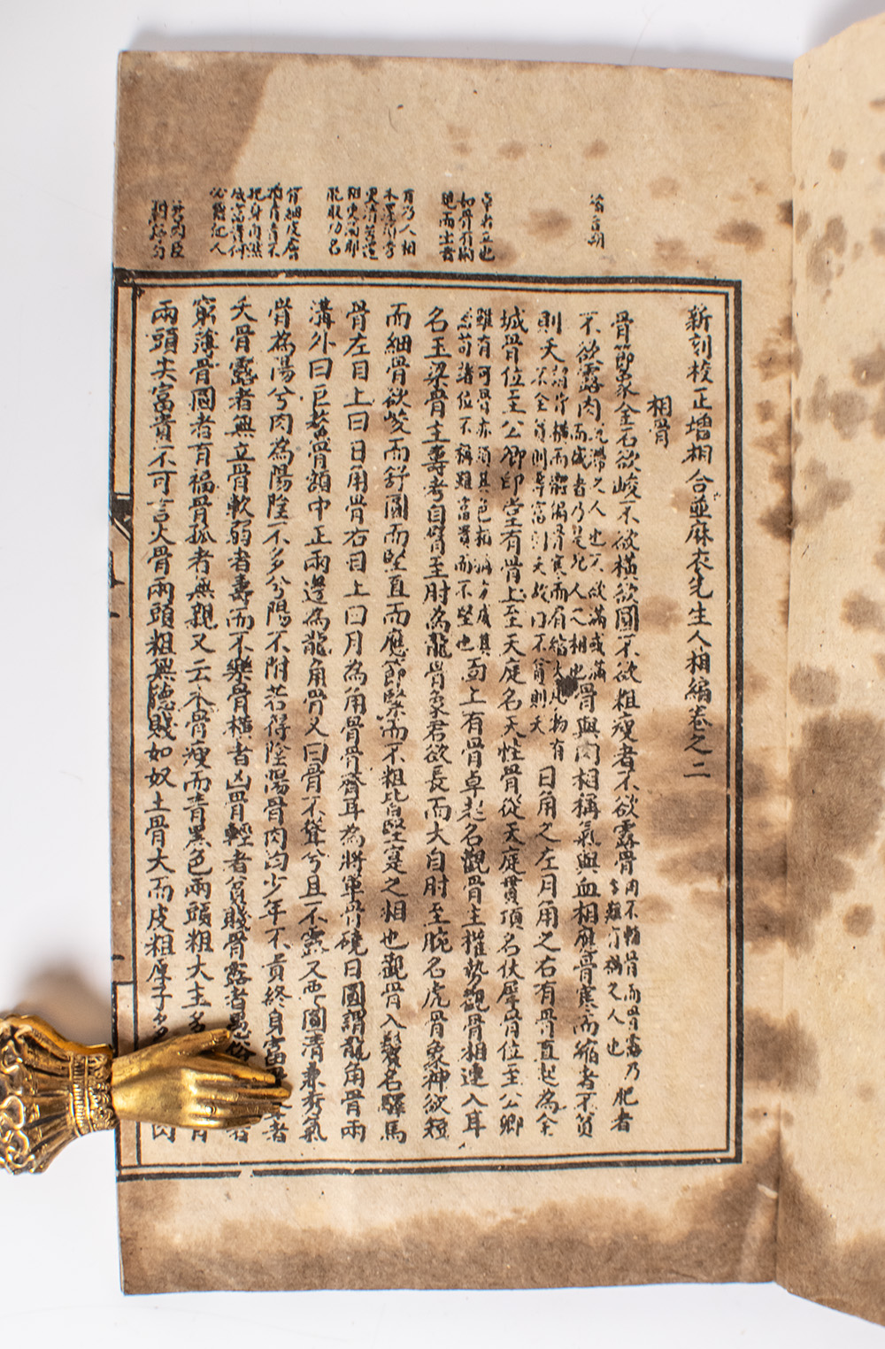 Chinese Medicine and Physiognomy Manual Collection.