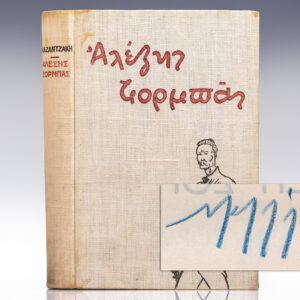 Greek book with sketch and signature