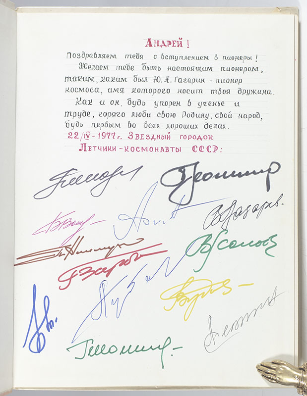 Small Stories About Big Destiny and The Star: Russian Cosmonauts Signed Collection.