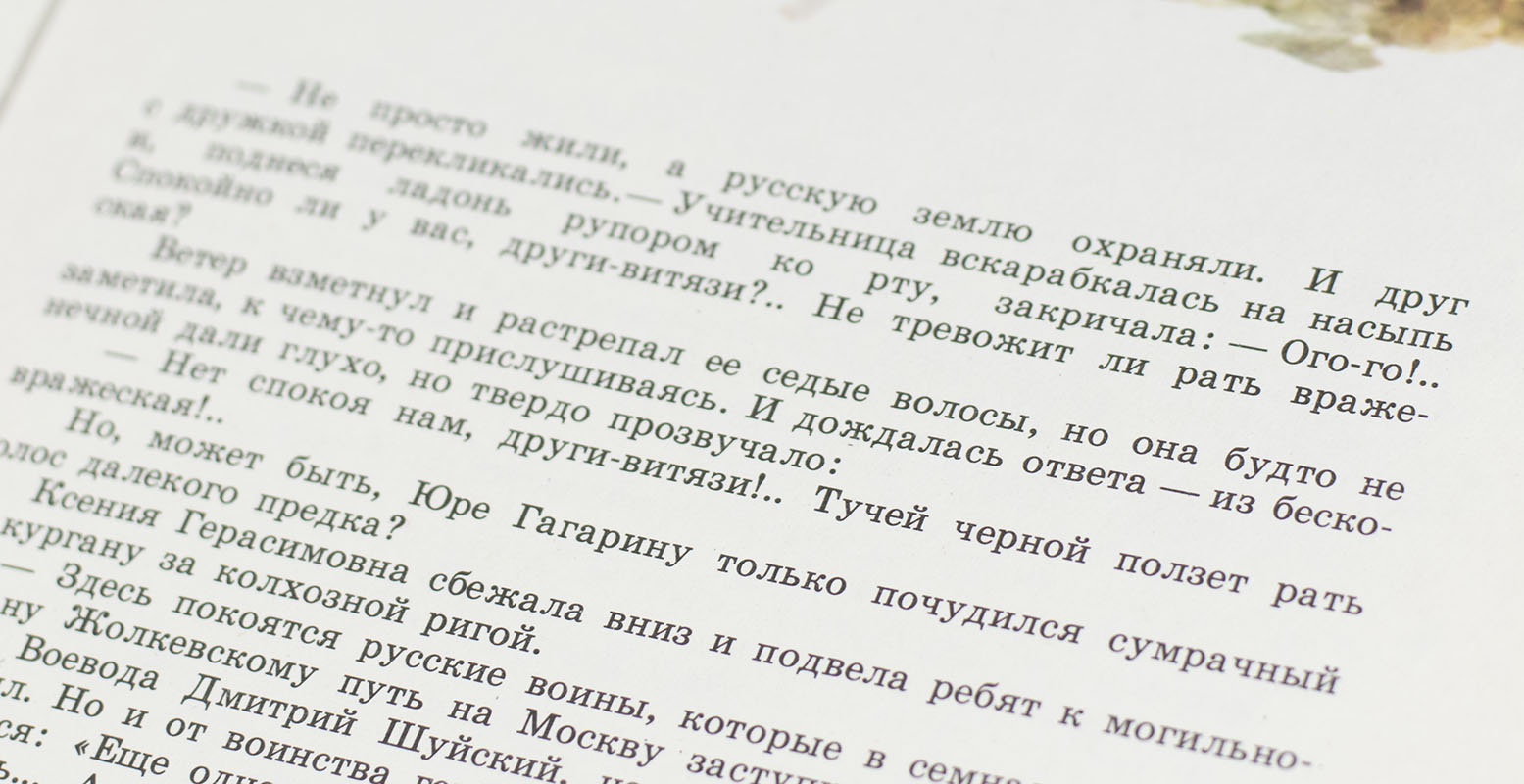 Small Stories About Big Destiny and The Star: Russian Cosmonauts Signed Collection.