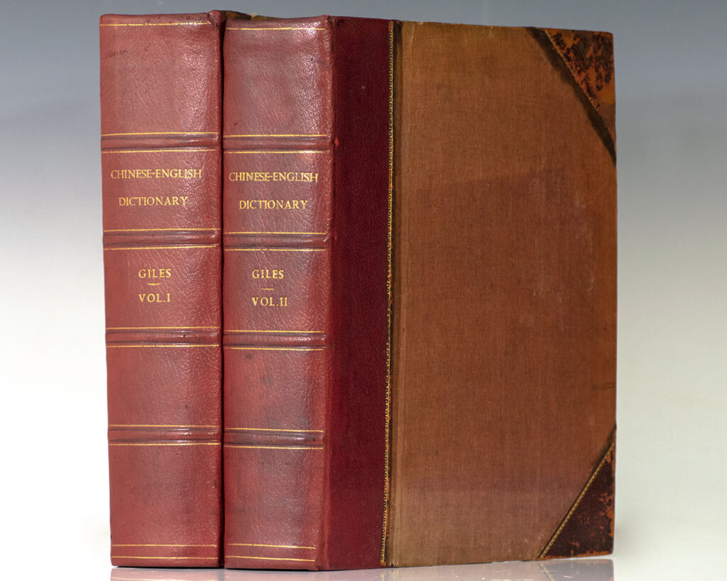 A Chinese-English Dictionary.