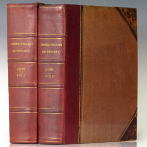 A Chinese-English Dictionary.