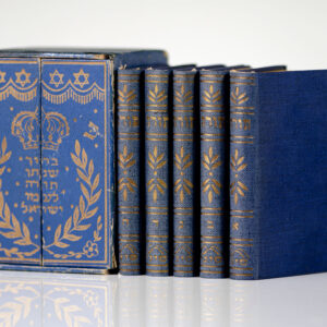 Amishah Umshei Torah, Im Haft Arot Le-Khol Ha-Shanah. [Hebrew Chumash/The Pentateuch].