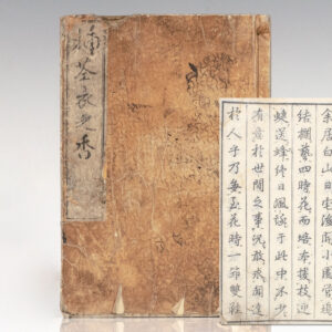 Nineteenth Century Illustrated Guide to Chinese Floral Arrangement.
