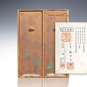 200 Utaibon Noh Chantbooks.