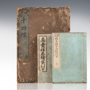 Antique Japanese books with worn covers