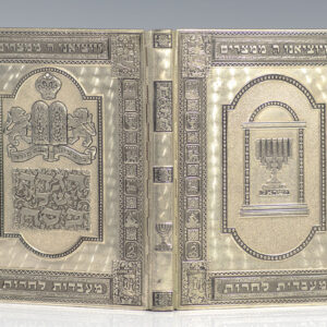 Haggadah