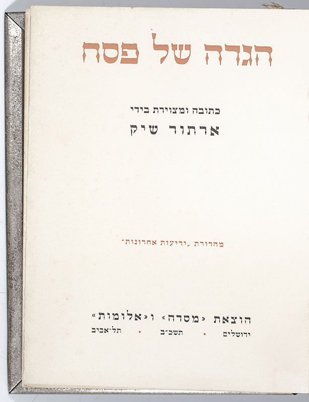 Haggadah