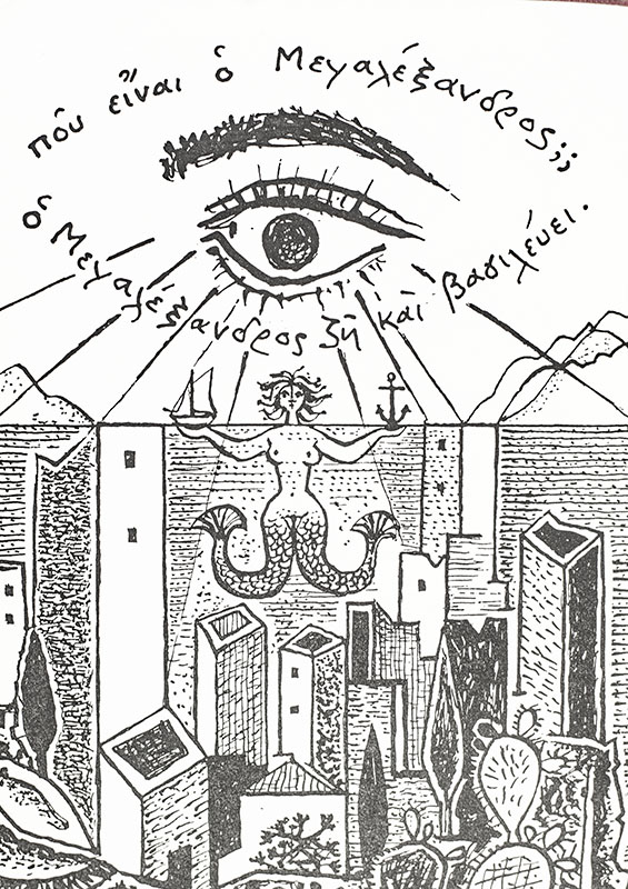 Mani: Travels In The Southern Peloponnese.