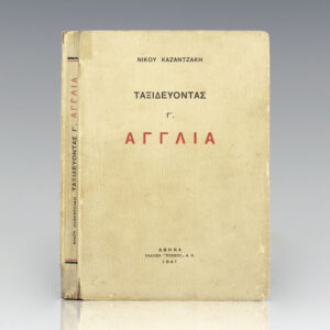 Taxidevontas Aglia [England: A Travel Journal].