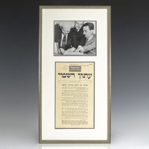 Declaration of the Independent State of Israel.
