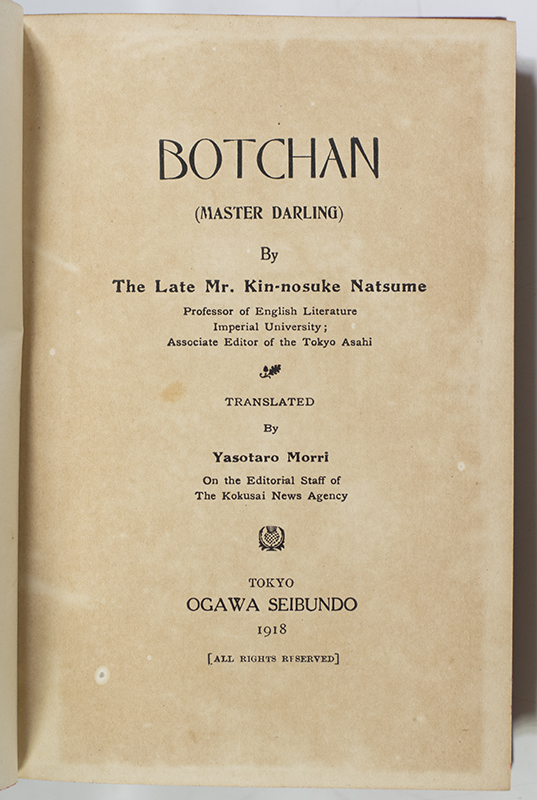 Botchan (Master Darling).