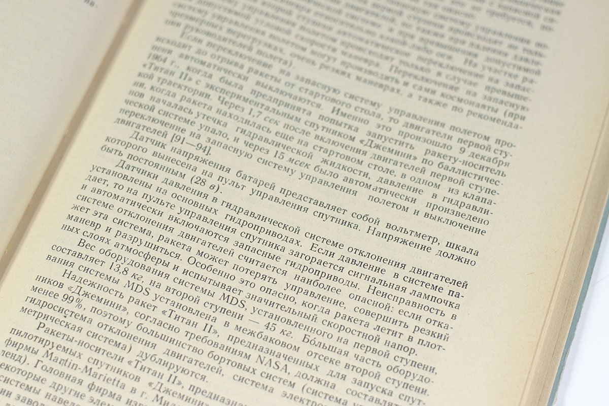 Yuri Gagarin Signed Russian Rocketry and Space Travel Manual.