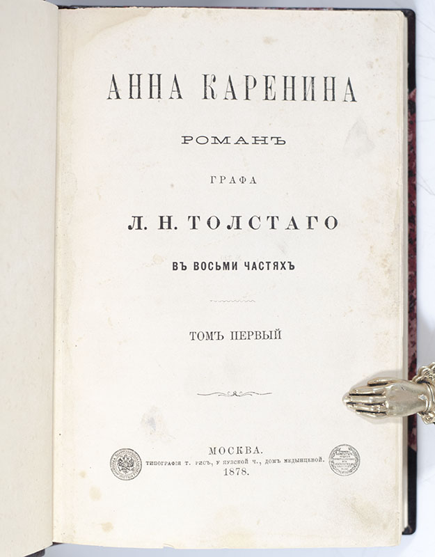 Anna Karenina.