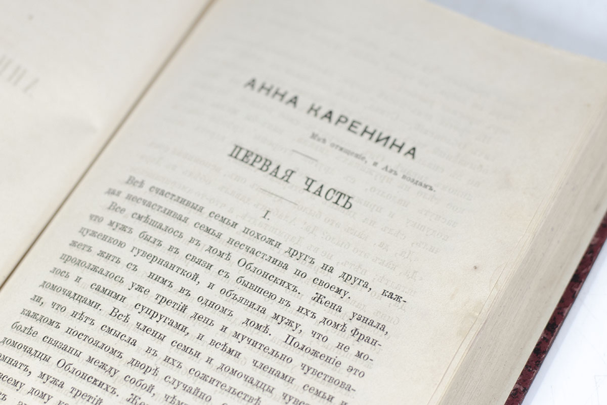 Anna Karenina.