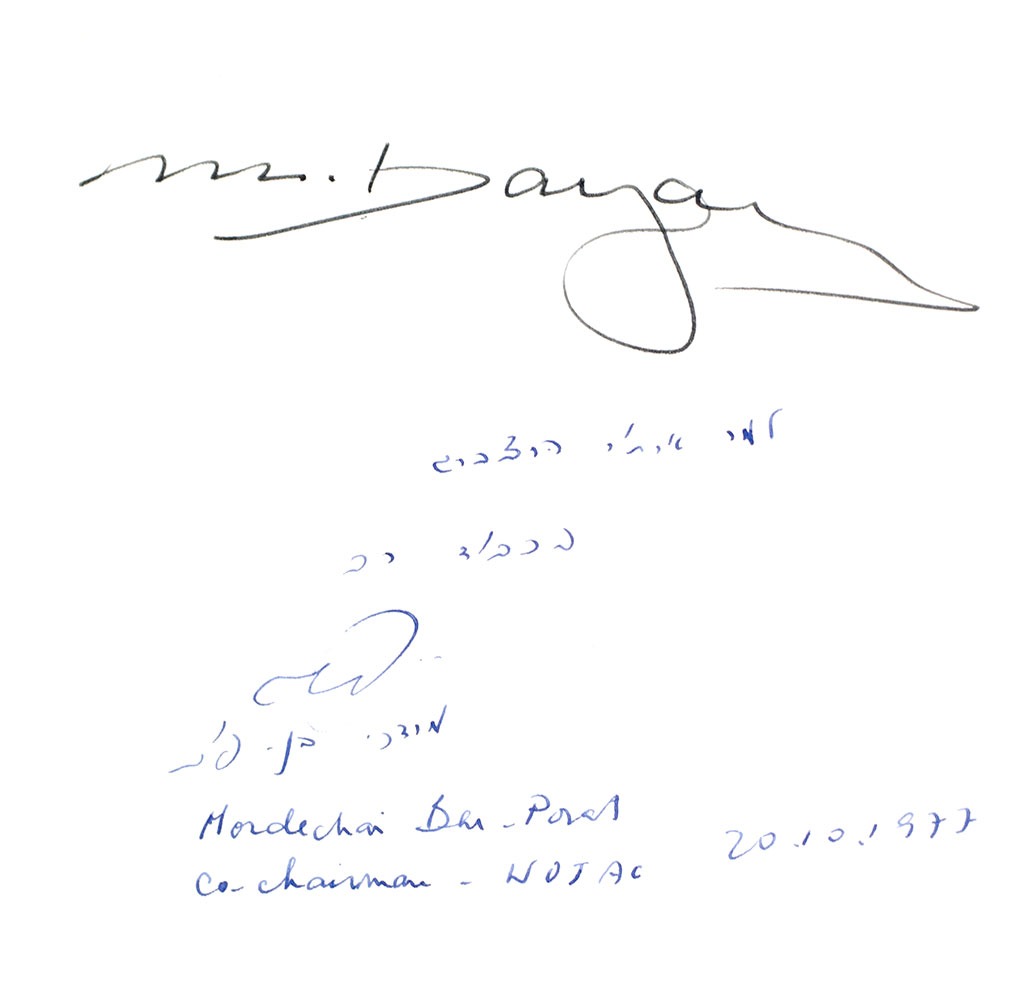 Moshe Dayan: Story of My Life.