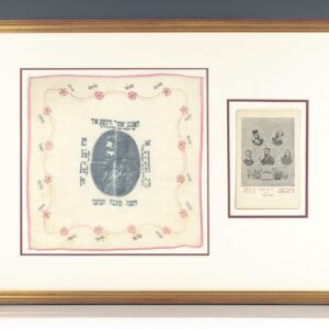 Theodor Herzl Second Zionist Congress Shana Tova Postcard.