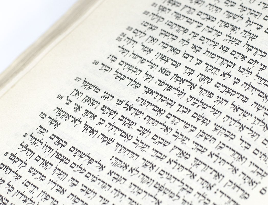 The Tanakh