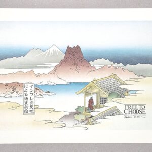 Free to Choose Milton Friedman Japanese Woodblock Print Signed.