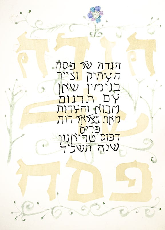 Haggadah for Passover