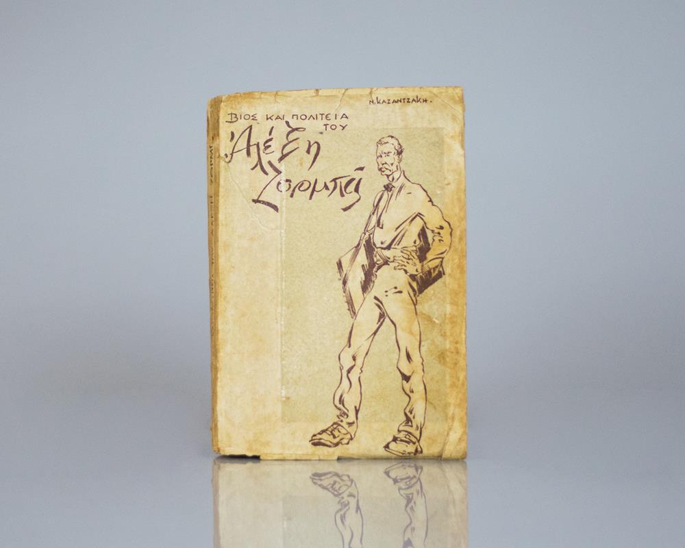 Zorba The Greek. - Image 3