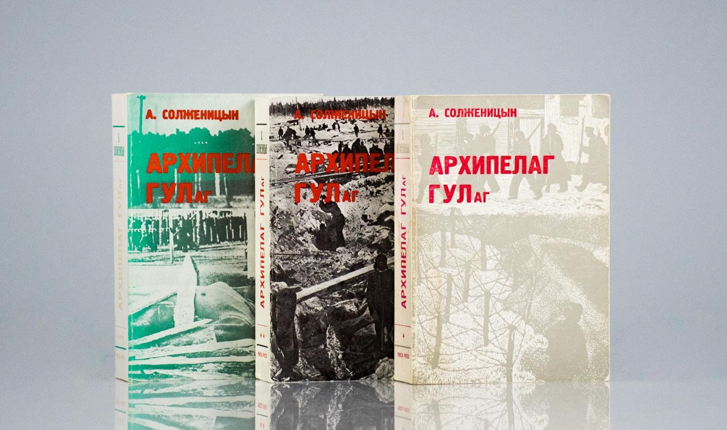 The Gulag Archipelago: Volumes 1, 2 and 3.