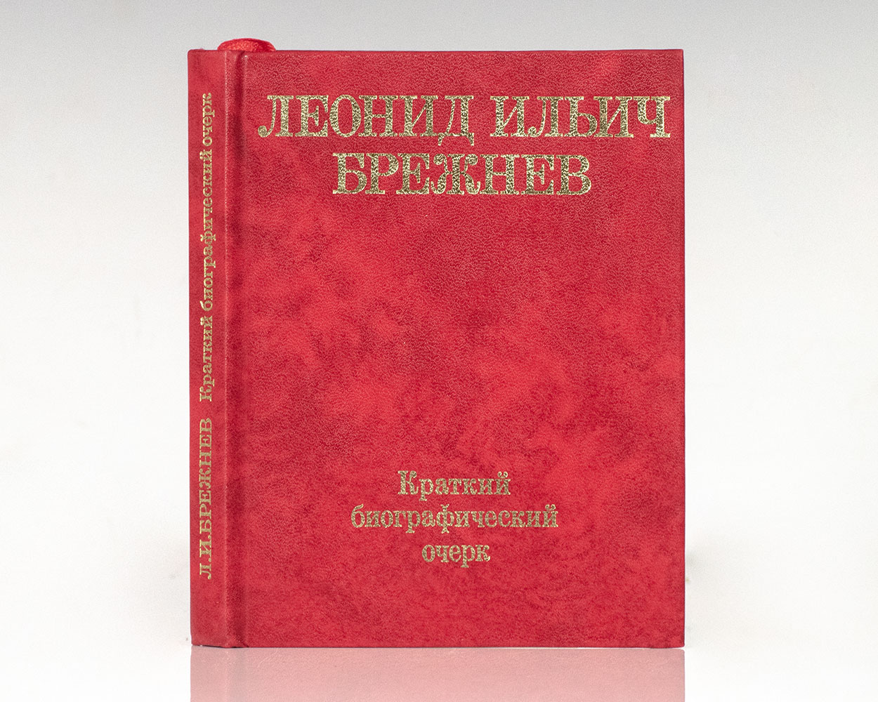 Leonid Ilyich Brezhnev Signed Book.