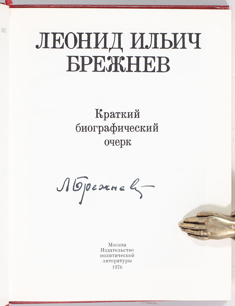 Leonid Ilyich Brezhnev Signed Book.
