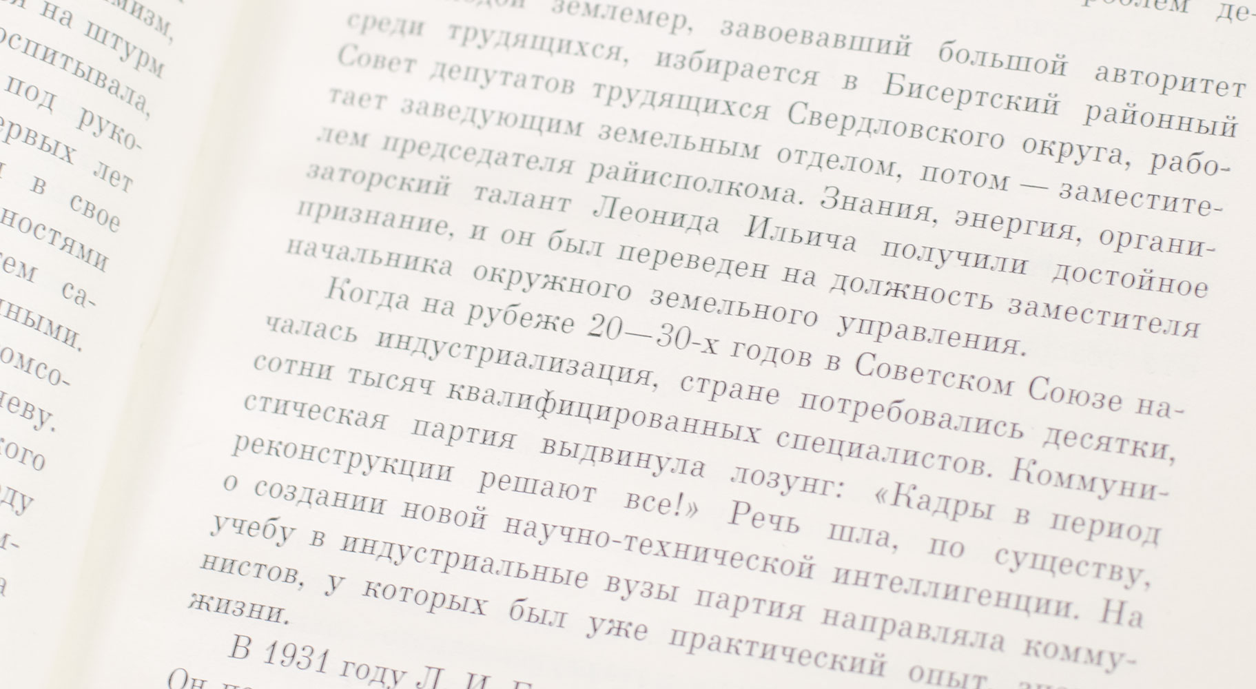 Leonid Ilyich Brezhnev Signed Book.