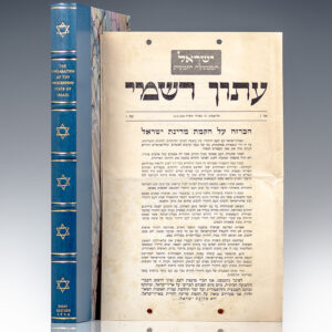 Declaration of the Independent State of Israel.