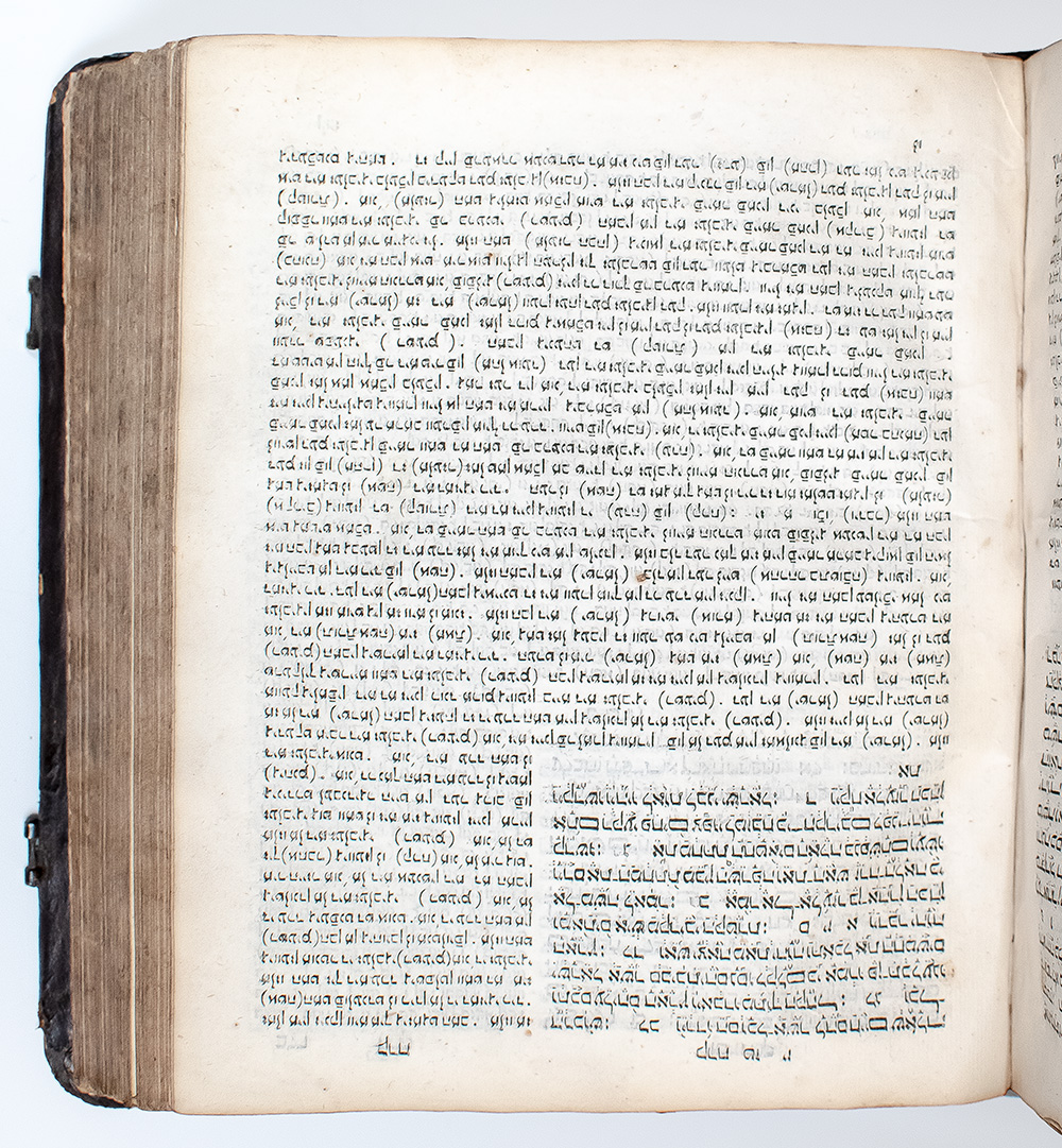 The Torah: Pentateuch, Five Megillot, and Haftorot.