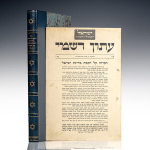 Declaration of the Independent State of Israel.