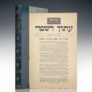 Declaration of the Independent State of Israel.