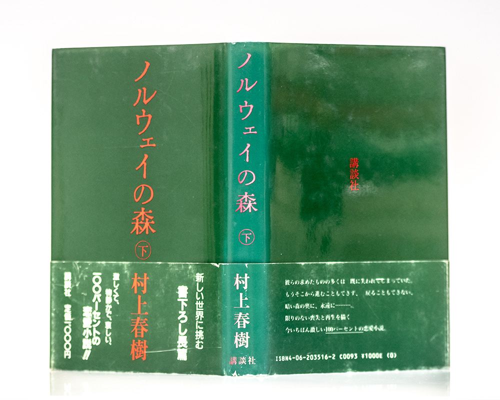 Norwegian Wood. - Image 4