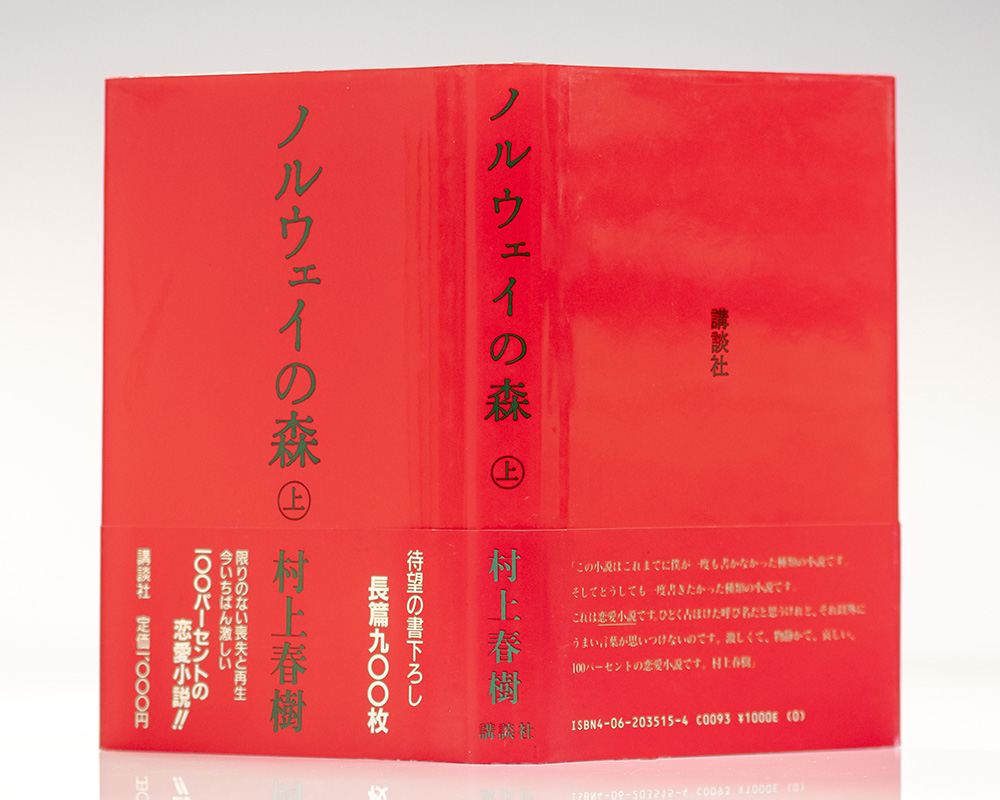 Norwegian Wood. - Image 5