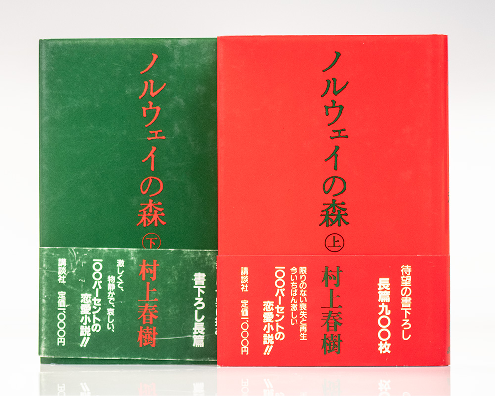 Norwegian Wood. - Image 6