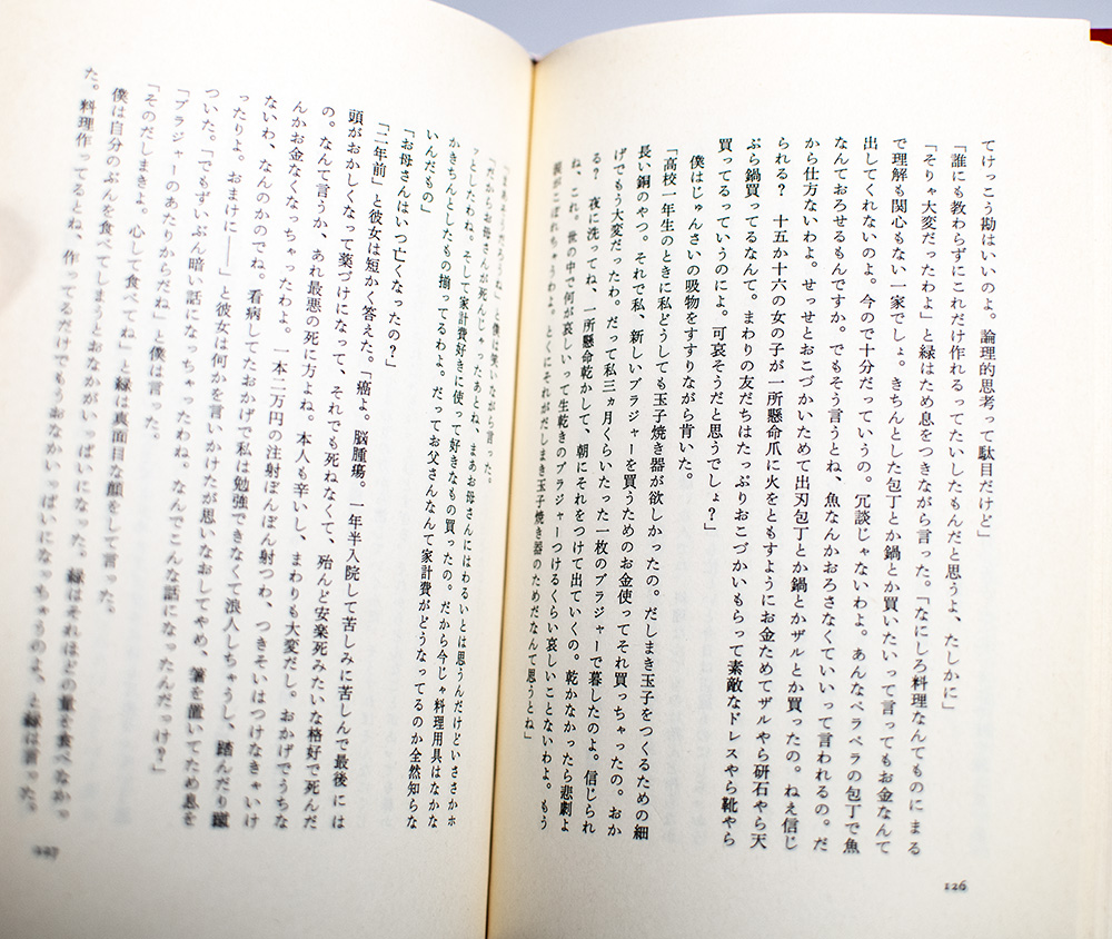 Norwegian Wood. - Image 8