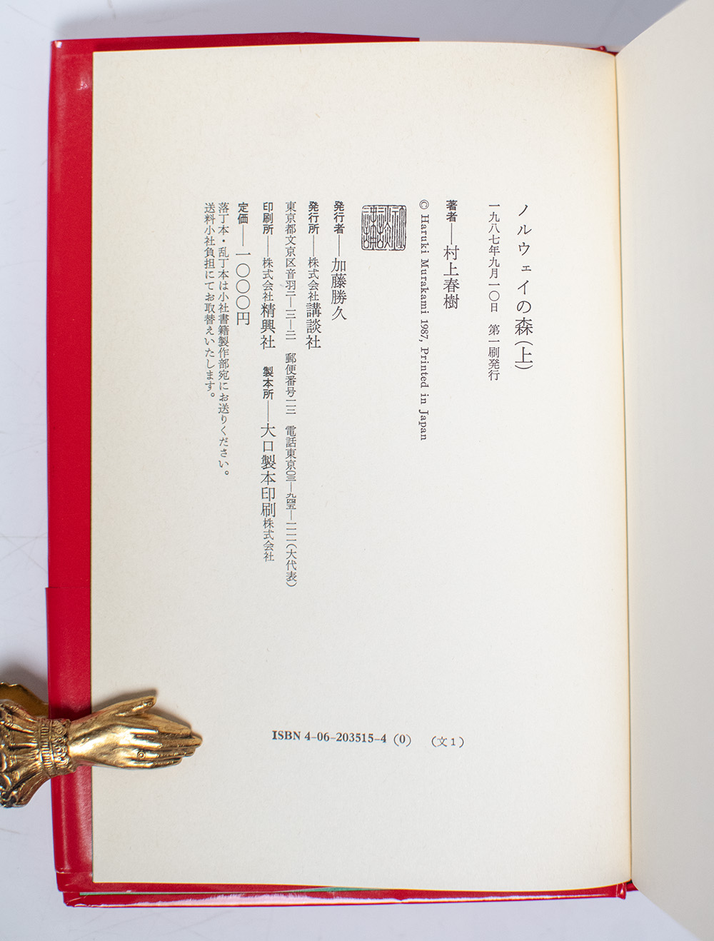 Norwegian Wood. - Image 9