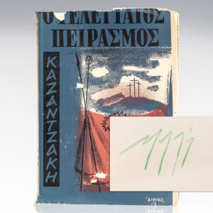 The Last Temptation of Christ [First Edition in Greek].