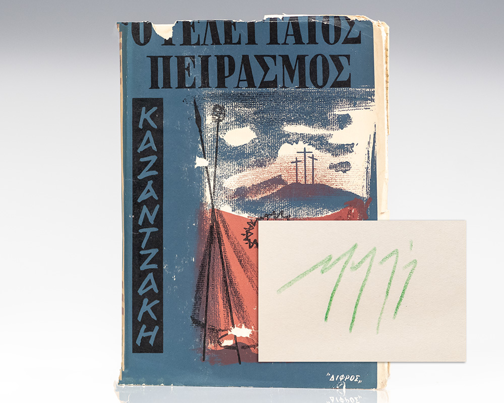 The Last Temptation of Christ [First Edition in Greek].