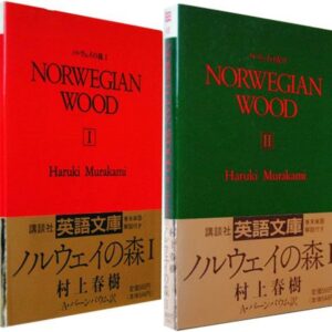 Norwegian Wood.