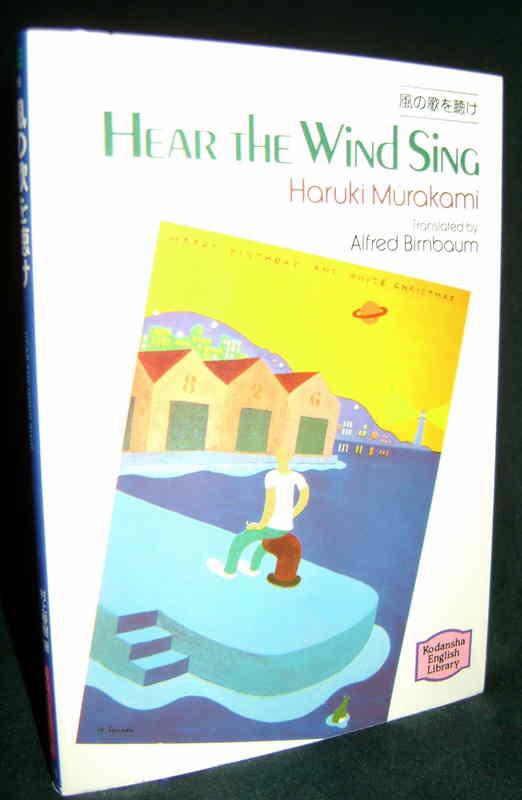 Hear the Wind Sing.