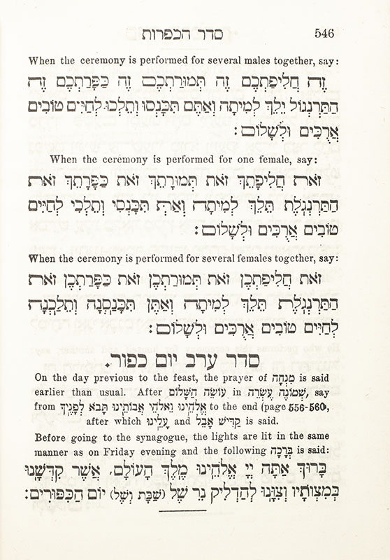 Siddur Avodat Israel with English Translation