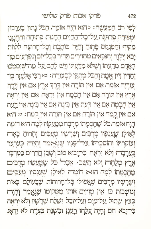 Siddur Avodat Israel with English Translation