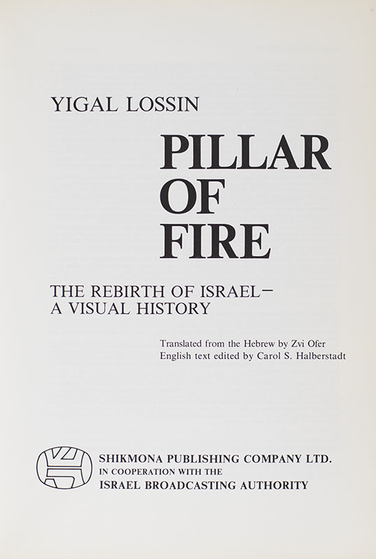 Pillar of Fire: The Rebirth of Israel - A Visual History.