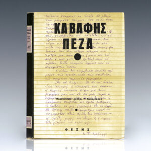 Kavafi Peza [Prose Works of Cavafy].