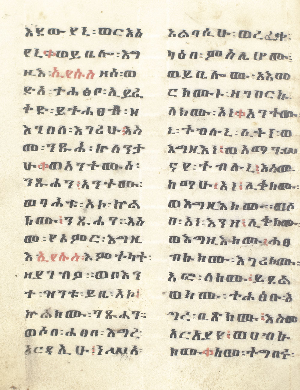 Ethiopian Prayerbook.