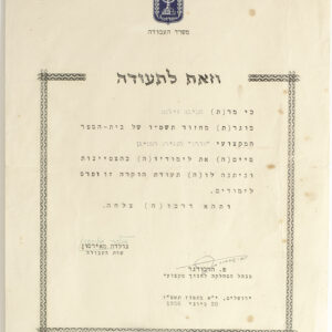 Golda Meir Signed Certificate.